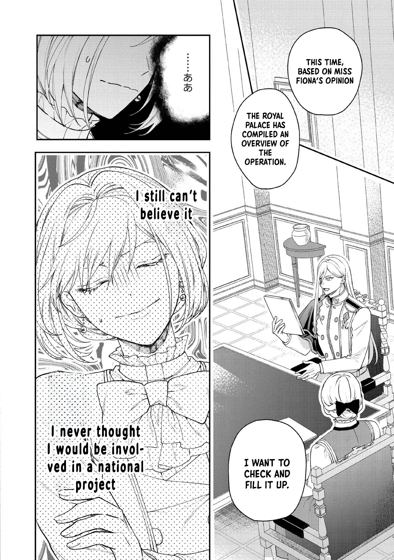 She's a Sickly Villainess, but Her Fiancé Is So Overprotective That She Wants to Run Away Chapter 19 Page 8